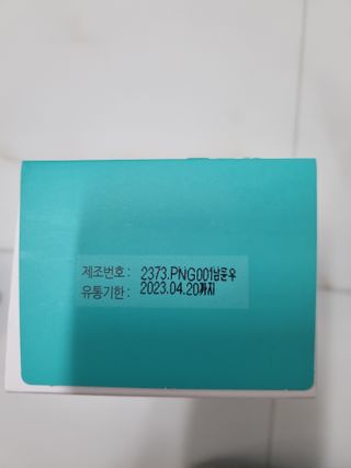 프리마인 유산균 국가지정연구소 선정, 살아있는 생유산균 200억 마리의 힘. 유산균n굿바이옴플러스 — 5점을 준 리뷰어가 2021년 9월 올린 사용 사진