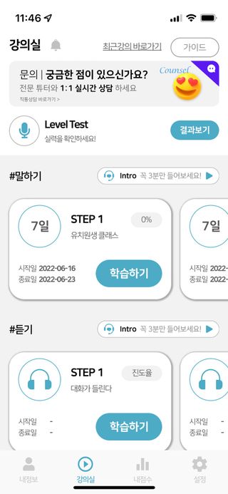 3030잉글리시 3030 잉글리시 초급부터 고급까지 전 강좌 14일 체험 수강권 — 3점을 준 리뷰어가 2022년 6월 올린 사용 사진
