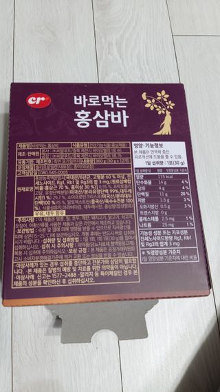 씨알푸드 건강기능식품 6년근 홍삼 함유, 바로먹는 홍삼바 30g 12개입 — 5점을 준 리뷰어가 2022년 3월 올린 사용 사진