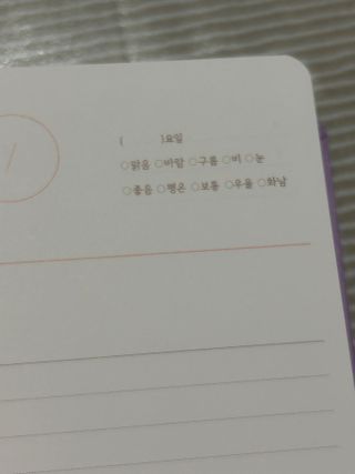 리훈 2024년 하고싶은말다이어리 만년형(위클리/데일리 중 택 1) — 5점을 준 리뷰어가 2023년 9월 올린 사용 사진