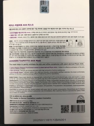 리더스코스메틱 리더스 아임피토 마스크 6종 — 5점을 준 리뷰어가 2022년 3월 올린 사용 사진