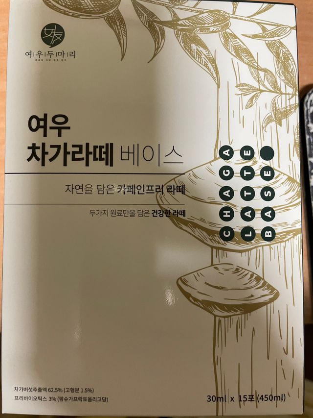 여우두마리 차가라떼 베이스 리뷰 사진