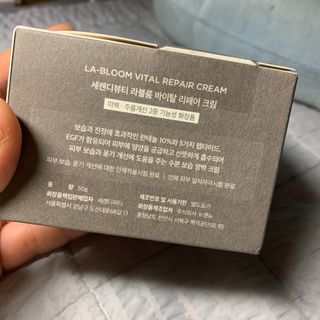 세렌디뷰티 라블룸 바이탈 리페어 크림 — 5점을 준 리뷰어가 2021년 3월 올린 사용 사진