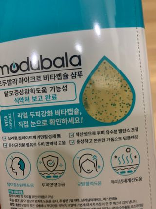 모두발라 마이크로 비타캡슐 탈모샴푸 — 5점을 준 리뷰어가 2021년 12월 올린 사용 사진