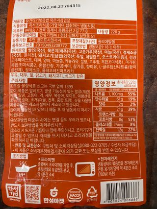 한성기업 무볼레 왕건더기 볶음밥 묵은지삼겹살 — 5점을 준 리뷰어가 2021년 10월 올린 사용 사진