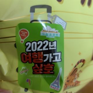 해태제과 2022 호랑이 스낵 5종 세트 — 5점을 준 리뷰어가 2022년 1월 올린 사용 사진
