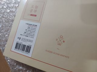 리훈 여러분의 오늘을 채워나갈 수 있도록 도와줄 오늘공부 1년용 스터디플래너 — 4점을 준 리뷰어가 2021년 5월 올린 사용 사진