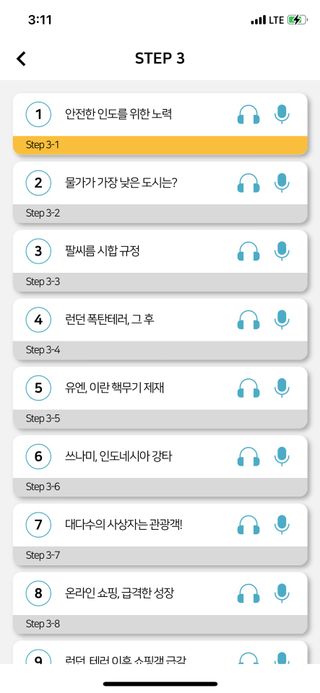 3030잉글리시 3030 잉글리시 초급부터 고급까지 전 강좌 14일 체험 수강권 — 5점을 준 리뷰어가 2022년 4월 올린 사용 사진