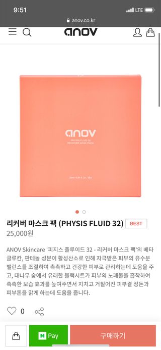 아노브코스메틱스 리커버 마스크팩 — 5점을 준 리뷰어가 2021년 10월 올린 사용 사진