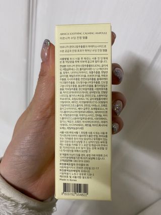 [프레시오] 아르니카 수딩 진정 앰플 — 5점을 준 리뷰어가 2022년 3월 올린 사용 사진