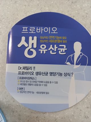 서울약사신협_프로바이오생유산균_2.5G x 100포 — 5점을 준 리뷰어가 2021년 6월 올린 사용 사진
