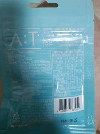 입 냄새 완화에 도움을 주는 에티켓 캔디 앳캔디 스트롱민트 — 5점을 준 리뷰어가 2021년 3월 올린 사용 사진