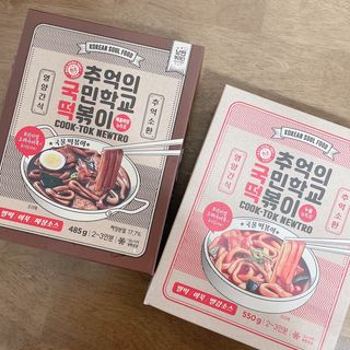 추억의 국민학교 떡볶이 국떡 뉴트로 5종 — 5점을 준 리뷰어가 2021년 7월 올린 사용 사진