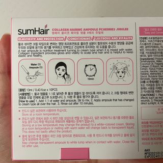 썸헤어 / SUMHAIR 썸헤어 헤어링 앰플 2종 중 택1 — 4점을 준 리뷰어가 2021년 3월 올린 사용 사진