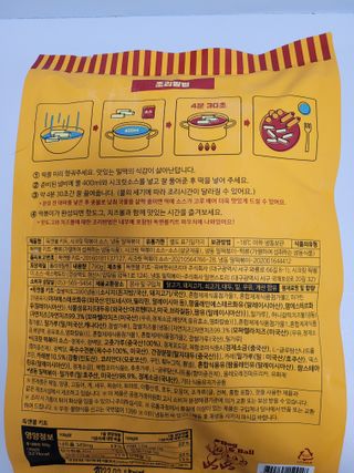 Dog&Ball 독앤볼 독앤볼 떡볶이 키트 — 5점을 준 리뷰어가 2021년 12월 올린 사용 사진