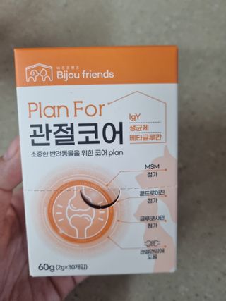 비쥬프렌즈 플랜 포 관절코어 — 4점을 준 리뷰어가 2022년 8월 올린 사용 사진