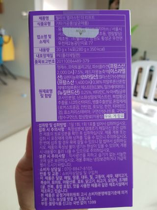 필리브 엘라스틴 더 리프트 — 4.5점을 준 리뷰어가 2021년 9월 올린 사용 사진