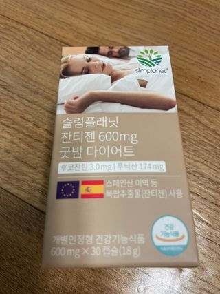 슬림플래닛 잔티젠 600mg 굿밤 다이어트 — 5점을 준 리뷰어가 2021년 10월 올린 사용 사진