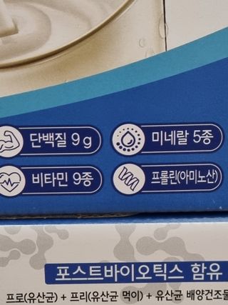 자연에온 마시는 프로틴 고함량 균형단백질 음료 포스틴 125ml 10개입 1BOX — 5점을 준 리뷰어가 2021년 5월 올린 사용 사진