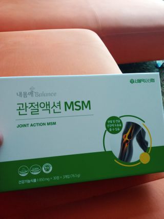 서울약사신협_내몸애발란스관절액션MSM_850mg x 90정 — 5점을 준 리뷰어가 2021년 3월 올린 사용 사진