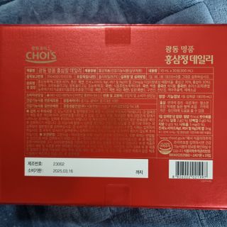 광동생활건강 광동 명품 홍삼정데일리 10mL x 30포 — 5점을 준 리뷰어가 2023년 4월 올린 사용 사진