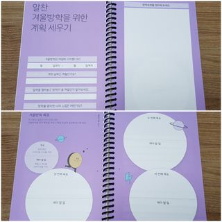 리훈 차일드라이크 반가워 겨울방학 초등학생 플래너 방학계획표 — 4점을 준 리뷰어가 2022년 12월 올린 사용 사진