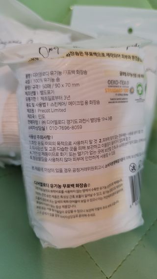 디어엘로디 무표백 021패드  12개세트 — 5점을 준 리뷰어가 2022년 11월 올린 사용 사진