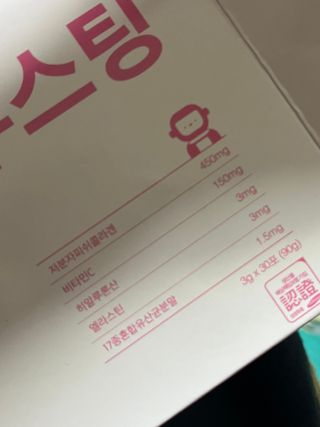 늘20s 콜라겐 부스팅_COLLAGEN BOOSTING — 5점을 준 리뷰어가 2023년 2월 올린 사용 사진