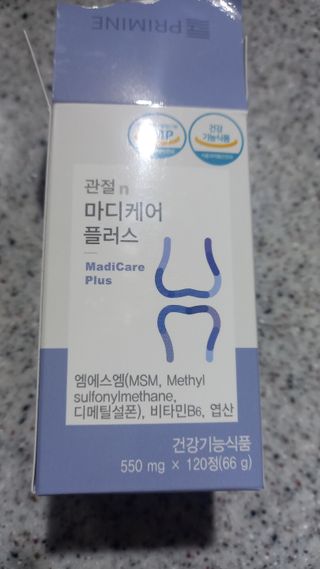 프리마인 평생 써야하는 관절의 건강을 위한 완벽설계 솔루션 관절n마디케어 플러스 120정 — 5점을 준 리뷰어가 2022년 10월 올린 사용 사진