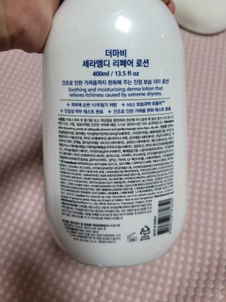더마비 세라엠디 리페어 로션 — 5점을 준 리뷰어가 2021년 12월 올린 사용 사진