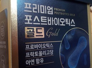 서울약사신협_프리미엄포스트바이오틱스골드_5g x 50포 — 5점을 준 리뷰어가 2021년 4월 올린 사용 사진
