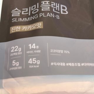 일일하우 슬리밍 플랜B 고소한 귀리맛, 진한 카카오맛 (체중조절식) — 5점을 준 리뷰어가 2023년 8월 올린 사용 사진