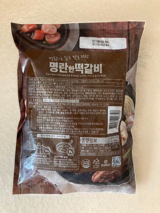 한성기업 명란한 떡갈비 — 5점을 준 리뷰어가 2021년 8월 올린 사용 사진