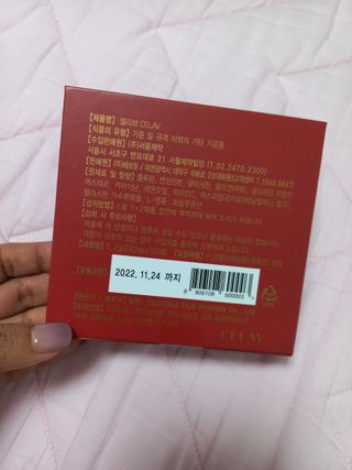 프리마인 귀족의 콜라겐, 92배 흡수율. 럭셔리 프리미엄 셀라브 콜라겐필름 30매 — 3점을 준 리뷰어가 2021년 9월 올린 사용 사진