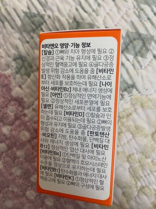프리마인 성큼다가온 봄, 이너뷰티를 챙겨야 피부도 화사하게, 컨디션도 활기차게. 흡수율을 높인 고효율 비타민. — 5점을 준 리뷰어가 2022년 11월 올린 사용 사진
