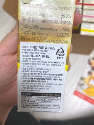 도이캄 착즙 완숙 토마토 200ml 12팩 무설탕 태국왕실 기내식주스 — 5점을 준 리뷰어가 2021년 2월 올린 사용 사진