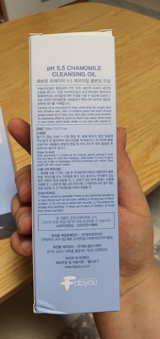 페브유 / FABYOU 페브유 pH5.5 캐모마일 젤 클렌징 폼 + 클렌징 오일 + 토너 3종 세트 — 5점을 준 리뷰어가 2021년 8월 올린 사용 사진