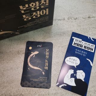 [비린내 완벽제거] 본황칠 통장어 국내산 장어즙 아르기닌 2800mg 장어즙효능 기력보강 — 4점을 준 리뷰어가 2022년 8월 올린 사용 사진