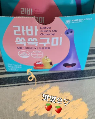푸름웰니스 라바 쑥쑥구미 36g — 5점을 준 리뷰어가 2022년 4월 올린 사용 사진