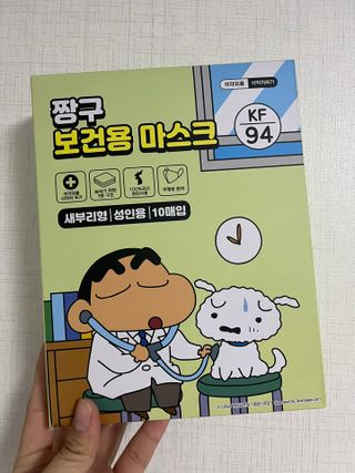 [숨그림]  덴탈마스크 짱구 우리아이 그리고 내가 쓰는 믿을수있는 케릭터 마스크  16종 — 5점을 준 리뷰어가 2021년 11월 올린 사용 사진