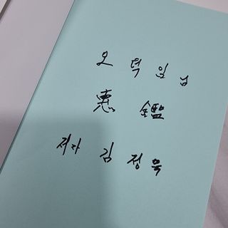 온열체온화요법 온열체온화 요법(Thermotherapy for Anti-Cancer) — 5점을 준 리뷰어가 2022년 8월 올린 사용 사진