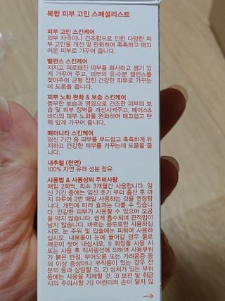 바이오오일 [바이오-오일] 스킨케어 오일 내추럴 60ml — 5점을 준 리뷰어가 2021년 5월 올린 사용 사진