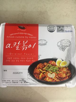 (주)어메이징팩토리 a.칼볶이 — 5점을 준 리뷰어가 2021년 8월 올린 사용 사진