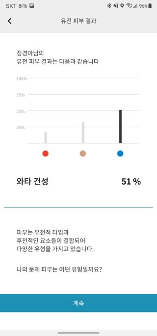 AYU25[아유트웬티파이브] 피부건강에 꼭 필요한 pH 약산성 와일드 로즈토너 — 4점을 준 리뷰어가 2021년 4월 올린 사용 사진