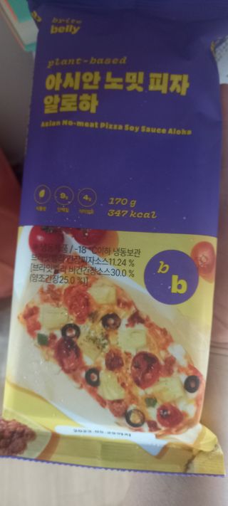 브라잇벨리 비건피자 [노밋피자알로하 & 노밋피자포테이토] 2가지맛 — 5점을 준 리뷰어가 2022년 7월 올린 사용 사진