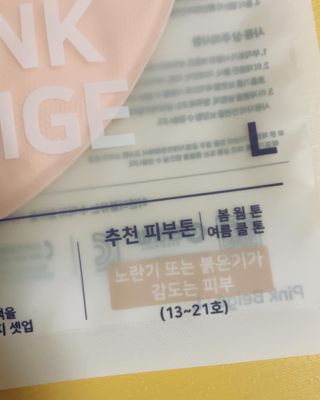 애니가드 셋업메베마스크 (대형 4컬러 + 중형 4컬러) — 5점을 준 리뷰어가 2022년 4월 올린 사용 사진