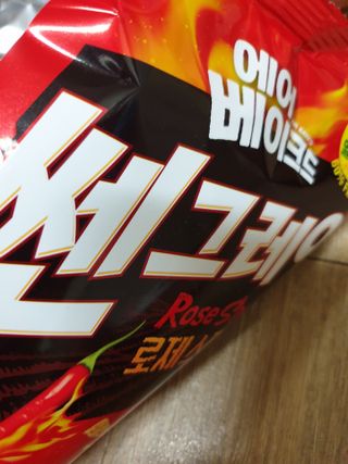 롯데제과 에어베이크드 쎈그레인 — 5점을 준 리뷰어가 2021년 6월 올린 사용 사진