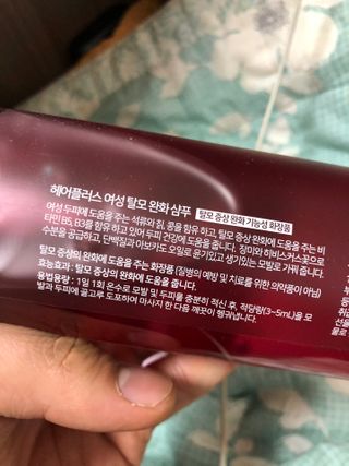 헤어플러스 여성탈모 쉬즈 샴푸+두피팩SET — 5점을 준 리뷰어가 2021년 3월 올린 사용 사진