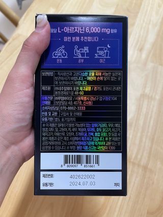 [닥터루템]THE 맛있고 THE 진한 THE 아르기닌 6000 1box (15포) — 5점을 준 리뷰어가 2022년 9월 올린 사용 사진