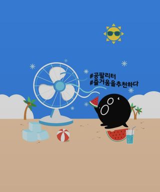 0.8L 마케팅팀 슬기로운 공팔추천생활 [친구야 함께하자] — 5점을 준 리뷰어가 2021년 7월 올린 사용 사진